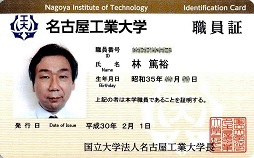 My ID card. Nitech1803